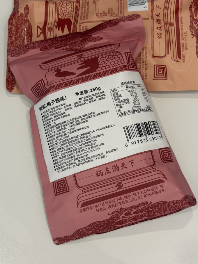 陈阿炳肉干肉脯