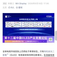 TCL电视出货再超三星,画质已成利器