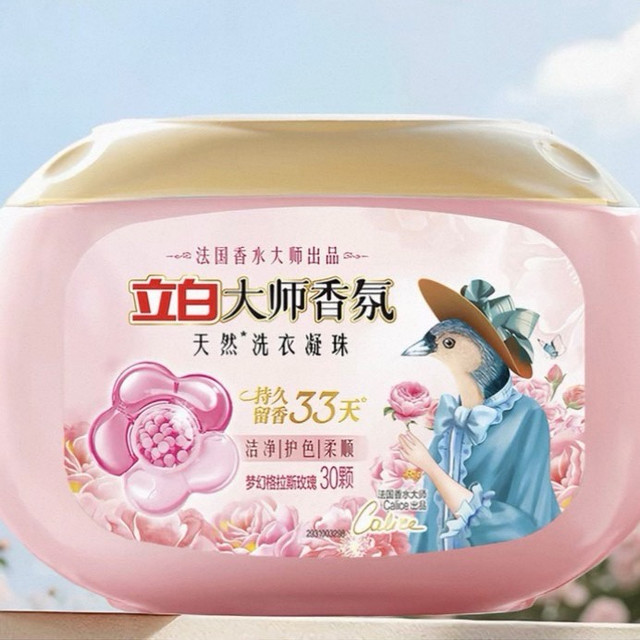 立白大师香氛洗衣凝珠：高效去污～留香持久还护衣！！