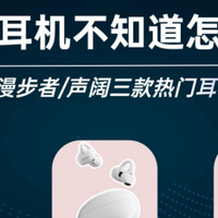 漫步者lolliclip怎么样?耳夹式耳机怎么选3款主流耳夹式耳机测评
