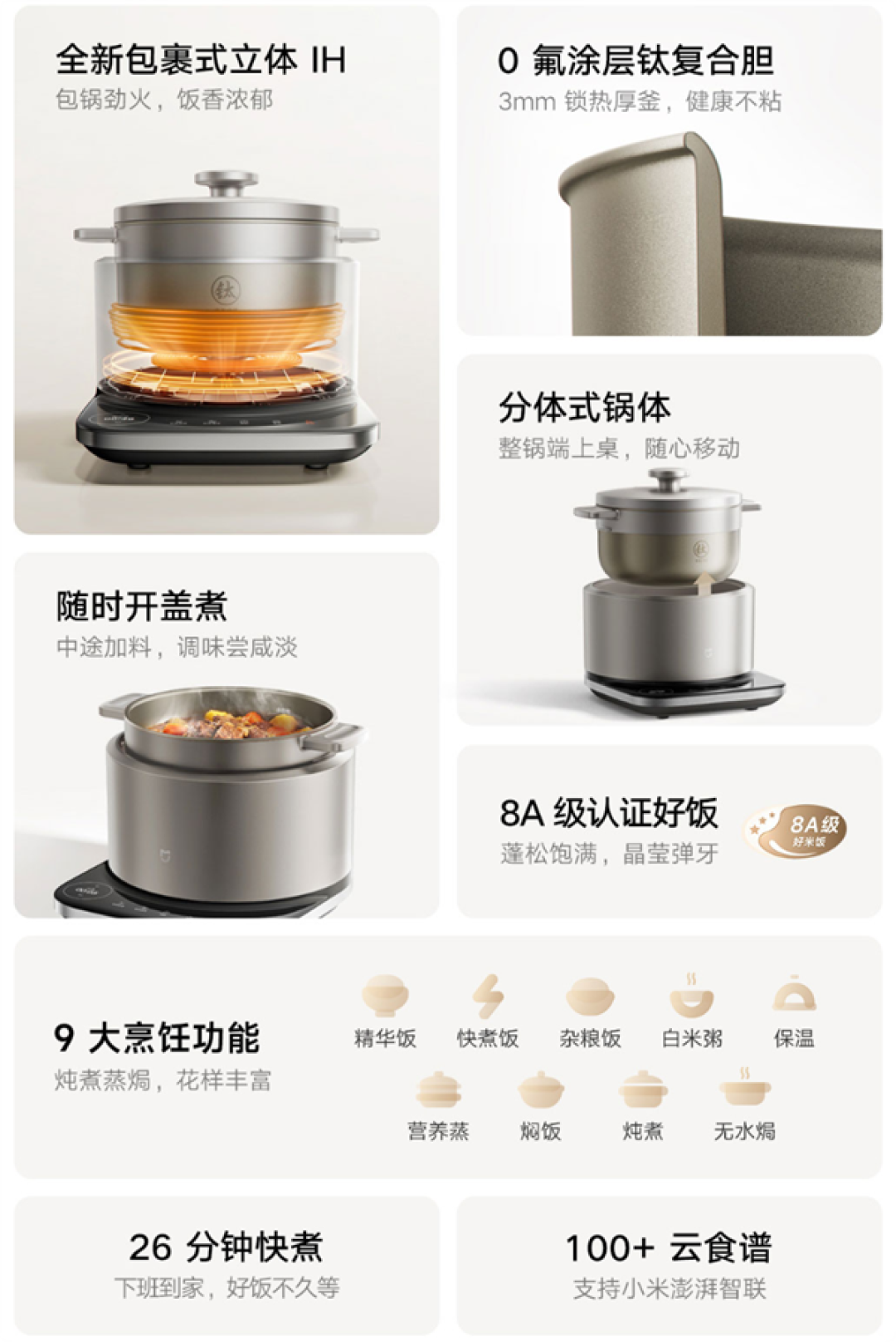 649元 米家智能IH电饭煲2多功能版3L上架:26分钟黄金快煮