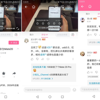 【江湖术士TV】备用机推荐mate20