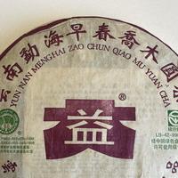 大益跌出"喝茶价"，"仓储大战"接棒开打：广州仓昆明仓吵了一夜71条评论，低价捡老茶前先问这5句