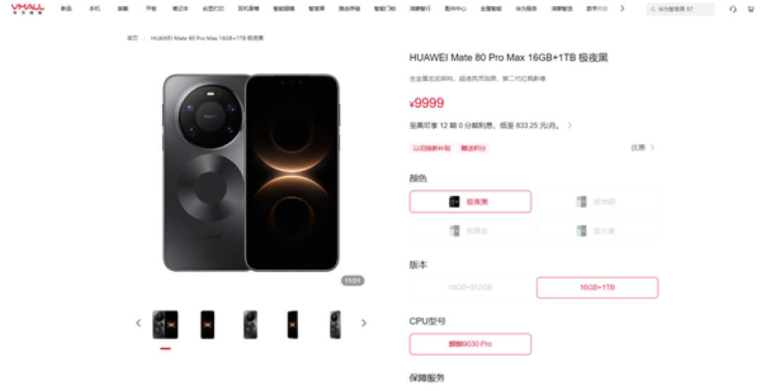 等等党心碎!华为Mate 80全系集体涨价:标准版涨800元 Pro/Pro Max涨1000元