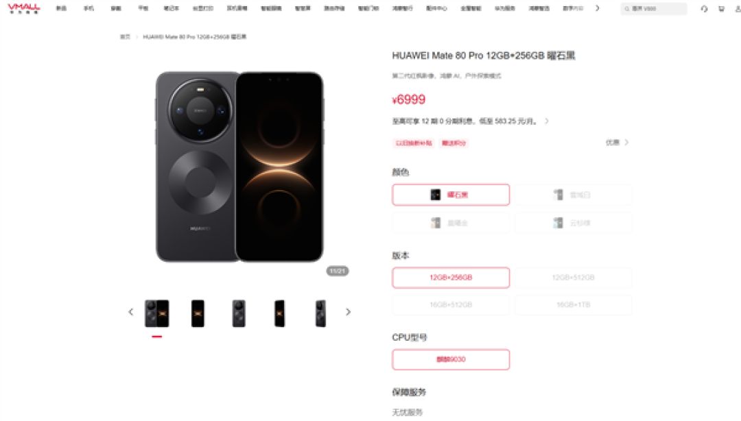 等等党心碎!华为Mate 80全系集体涨价:标准版涨800元 Pro/Pro Max涨1000元