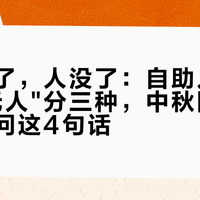 密码发了，人没了：自助入住民宿的"无人"分三种，中秋国庆下单前先问这4句话