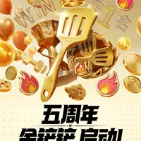 《金铲铲之战》五周年冲上iOS畅销榜第3，但评论区还在喊"抠"：距万象棋上线还有10天，这波回坑福利哪些该领、哪些坑要躲、哪些钱别花，我替你算清楚了