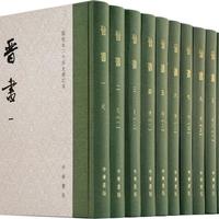 被评论区骂得最狠的《晋书》修订本，书展卖得最好：中华书局的复盘榜单，把吵架的人和掏钱的人分开了