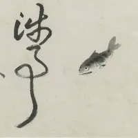 八大山人诞辰400周年，他的“命名之册”上拍：6000万港元估价里，多少是画，多少是题跋？