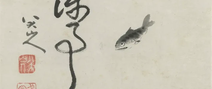 八大山人诞辰400周年，他的“命名之册”上拍：6000万港元估价里，多少是画，多少是题跋？