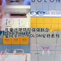 门店推“防控有效率71.9%”的暴龙小星同学，开学前我把全网实帖的价格线、质保口径和4个验配坑都对齐了