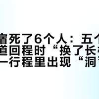 马代船宿死了6个人:五个熟手,和一道回程时“换了长相”的沙堤——行程里出现“洞”字,下水前先问这三件事