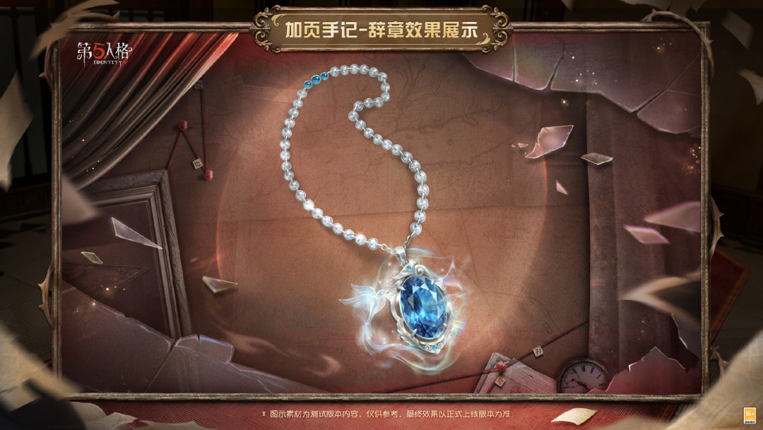 《第五人格》第二批监管下周解锁
