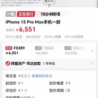 1718元拍下iPhone，开不了机也退不了：法拍手机捡漏之前，先把这四件事想明白