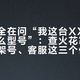 评论区全在问“我这台XX年的车用什么型号”：查火花塞，旧塞、车架号、客服这三个信息源都会骗你