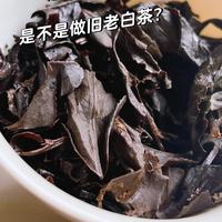 老白茶一大半是做旧的?看懂10年红线和三个不买,再决定要不要存