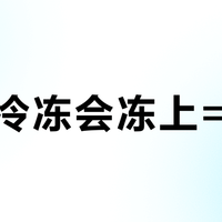 “放冷冻会冻上=假酒?瓶盖不一样=假酒?”:绝对伏特加最火的3种验真土办法,能真用的其实只有两步