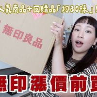 2027日程本、秋季穿搭 | 無印良品/MUJI9.1日报