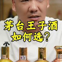 授权风险与选酒收藏 | 茅台9.1日报