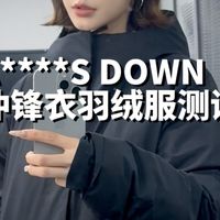 Altus Down实测、Proton与Atom穿搭 | 始祖鸟9.1日报