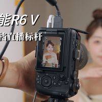 R6 V创作体验、风光征集 | 佳能/Canon9.1日报