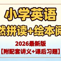 入学减压与分龄共读 | 绘本阅读9.1日报