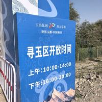 和田新设采玉体验区免费开放，但评论区全是"基本捡不到"：国庆去之前，先把玩法讲清楚