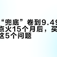 奇瑞把“兜底”卷到9.49万：王传福点火15个月后，买智驾车先问清这5个问题