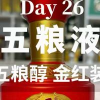 半年报拆解、价盘分化 | 五粮液9.1日报