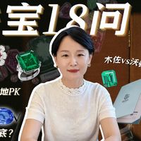 彩宝避坑、首饰新工艺 | 珠宝首饰9.1日报