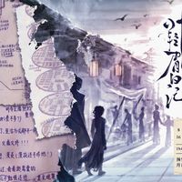 还在等庆余年3？先补这本日记：叶轻眉在剧里留下的四大谜题，它能答三个半