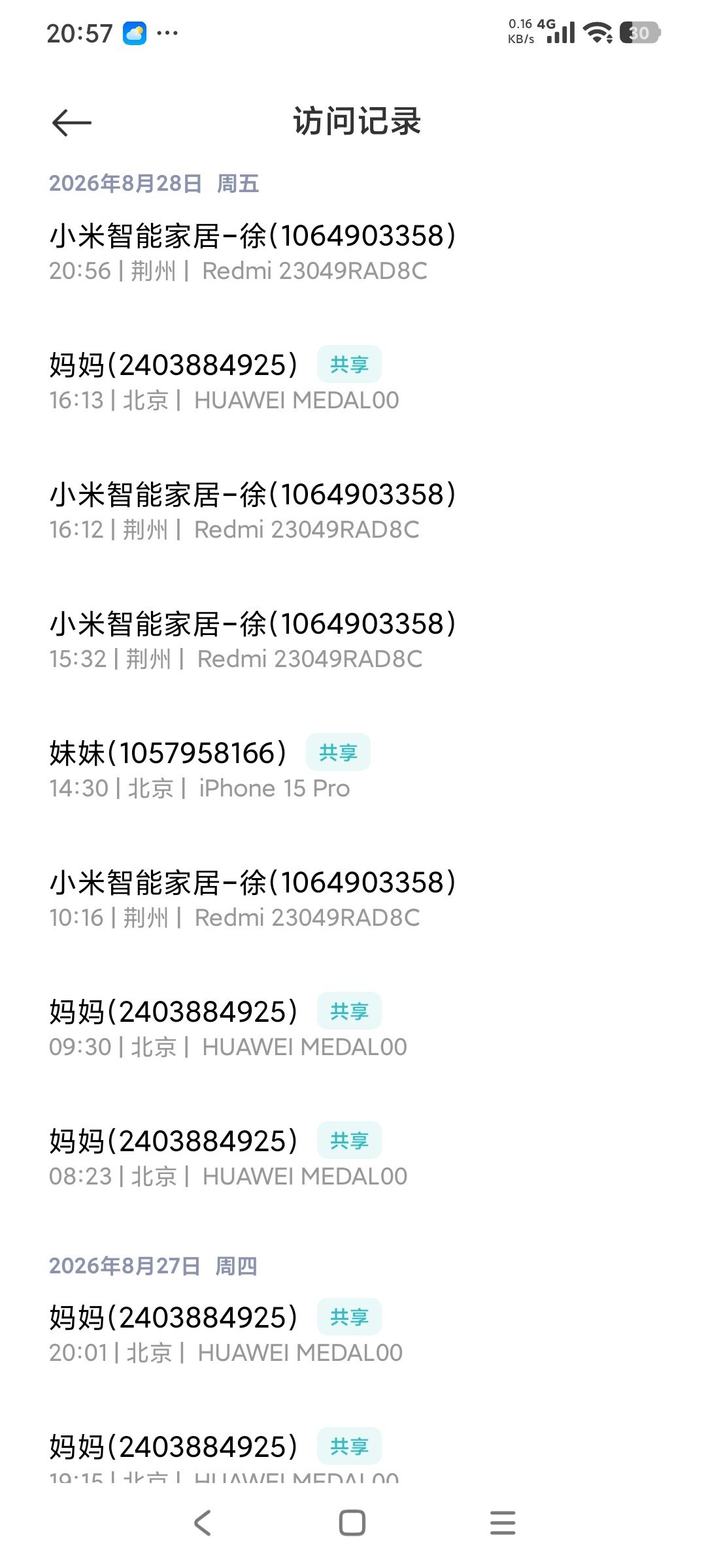 摄像头自己转、怪声乱冒:全网晒了两年多的“恐怖时刻”,7月起有官方答案了