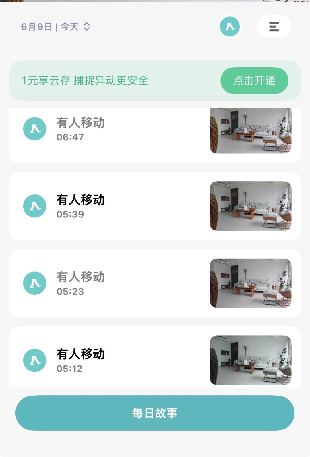 摄像头自己转、怪声乱冒:全网晒了两年多的“恐怖时刻”,7月起有官方答案了