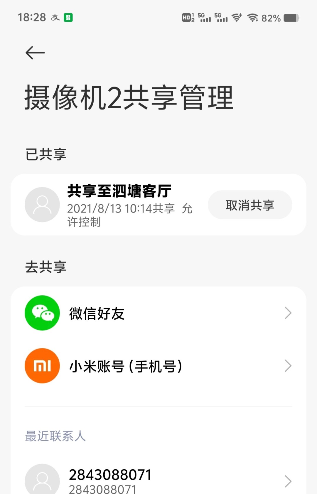 摄像头自己转、怪声乱冒:全网晒了两年多的“恐怖时刻”,7月起有官方答案了