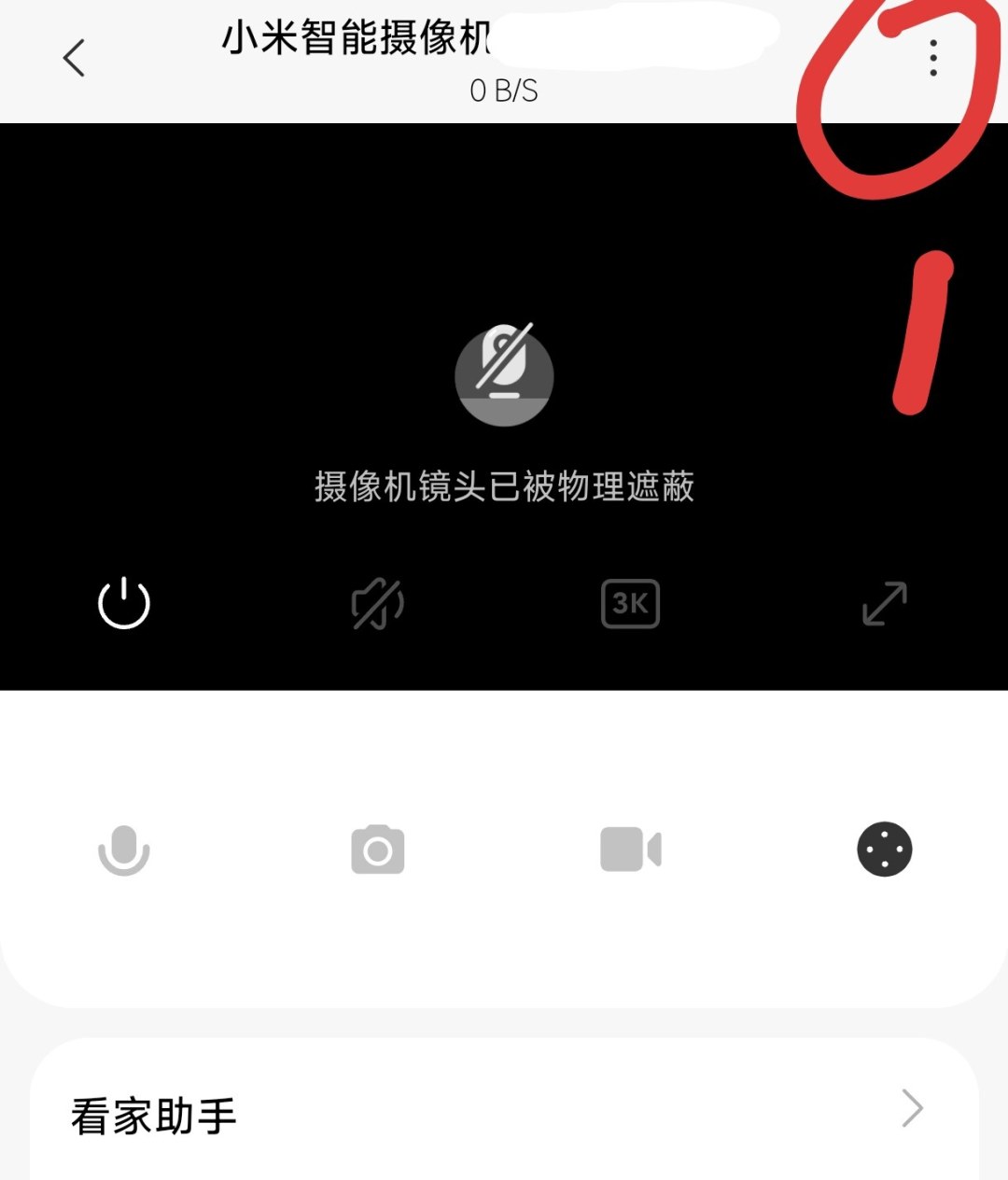 摄像头自己转、怪声乱冒:全网晒了两年多的“恐怖时刻”,7月起有官方答案了