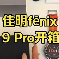 fēnix 9 Pro、CIRQA实测 | 佳明9.1日报
