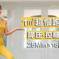 餐后轻运动、八段锦跟练 | 运动养生9.1日报