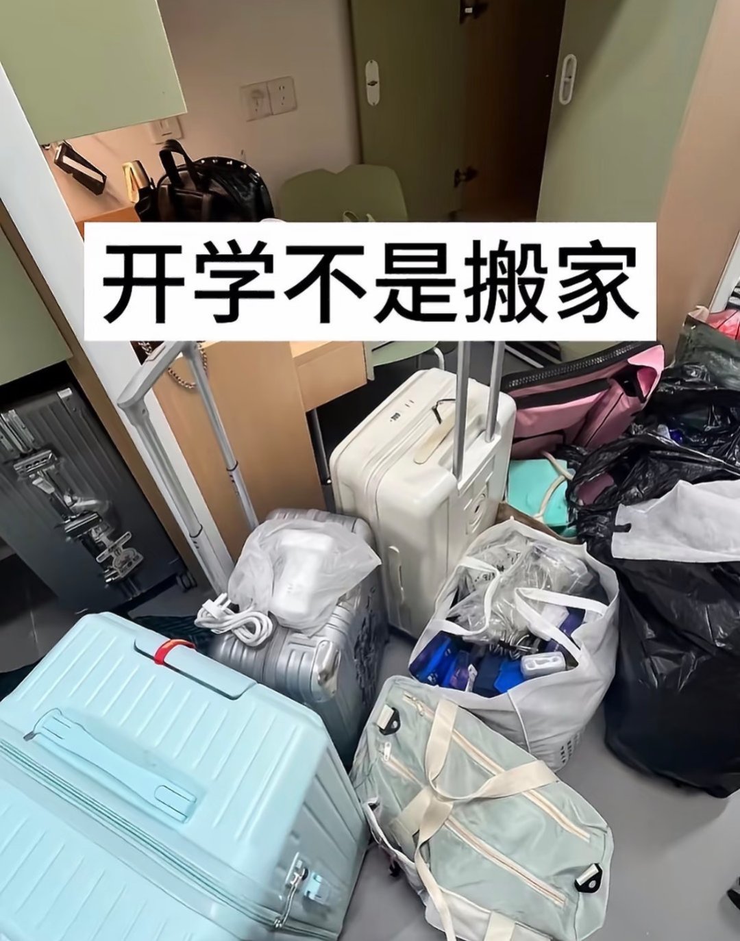 告别搬空半个家!大学生行李高效精简与打包指南