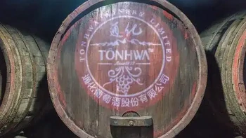 通化