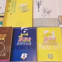 孙宇晨带火新概念作文大赛，但值不值得参赛是另一回事：第29届11月10日截稿，规则、组别、成本全讲清