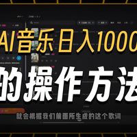 DAW插件与变现避坑 | AI音乐合成9.1日报