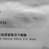 什么眼膜能去鱼尾纹？先用眼膜还是眼霜？2款重塑弹润紧致眼周