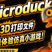 机器人与实用创作 | 3D打印9.1日报