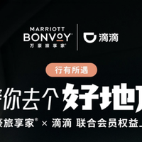 刚刚官宣，万豪白金渠道再多一条