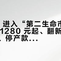 Alden 进入“第二生命市场”：换底 1280 元起、翻新“看鞋定价”、停产款只剩二手能进