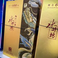 水井坊砍掉一半库存、牺牲3亿营收：中秋这瓶水井坊，现在买还是继续等？