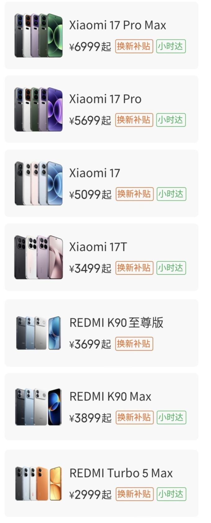 手机