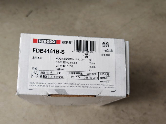 菲罗多其他汽车配件