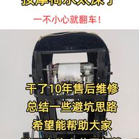 按摩椅虚假宣传重灾区-导轨!