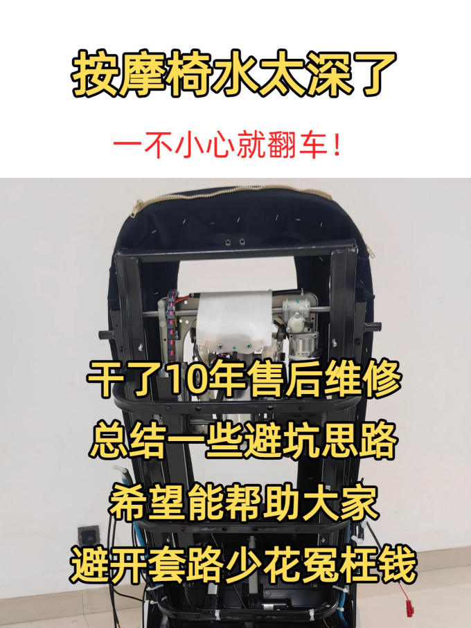 按摩保健